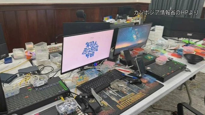 Empat Warga Jepang Terlibat Penipuan di Kamboja